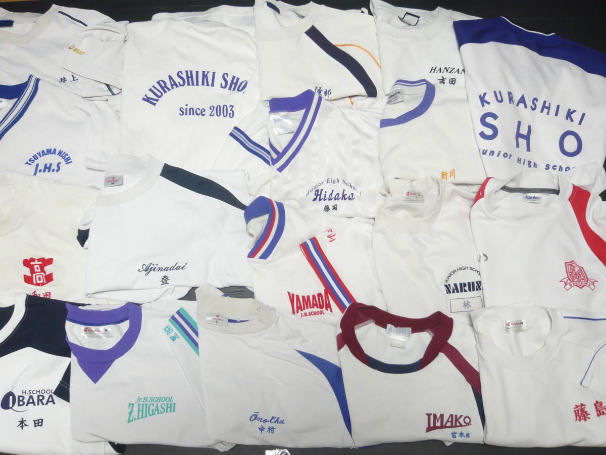 7999 在庫処分品 ジャンク品 まとめて18枚 体操服 サイズMIXセット ゆうパック匿名発送拍卖