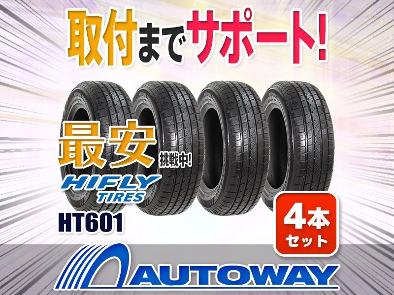 ●新品 225/70R16 4本セット HIFLY ハイフライ HT601拍卖
