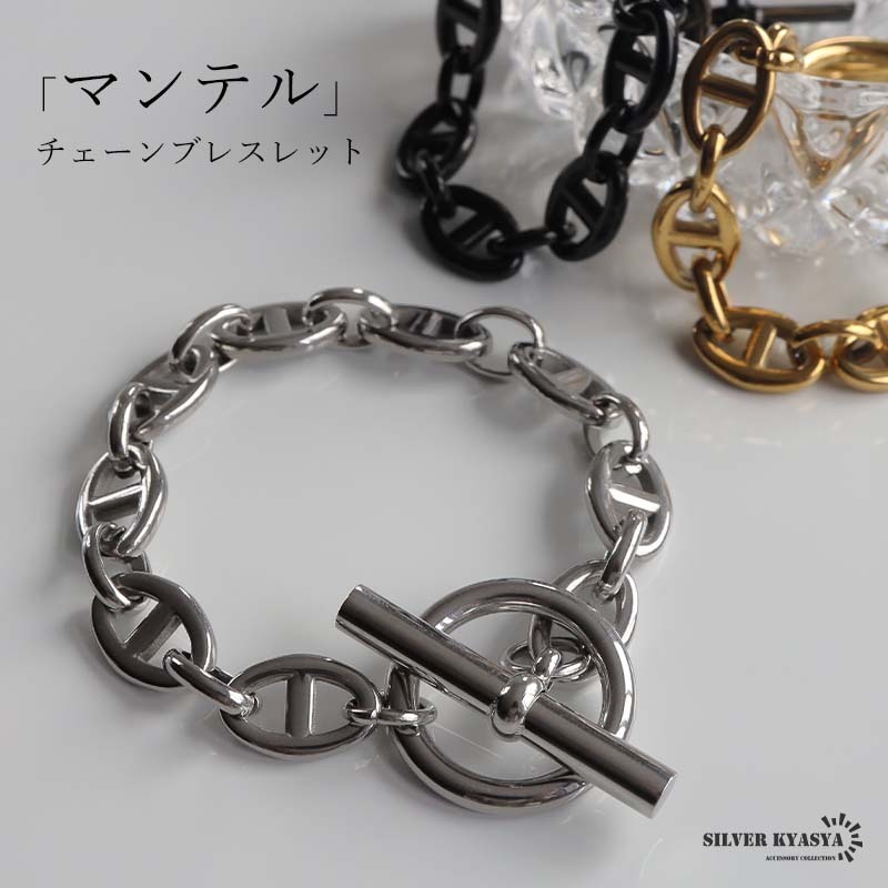 (ゴールド、22cmタイプ) ステンレス マンテルブレスレット アンカー チェーンブレスレット 18KGP 金アレ対応拍卖