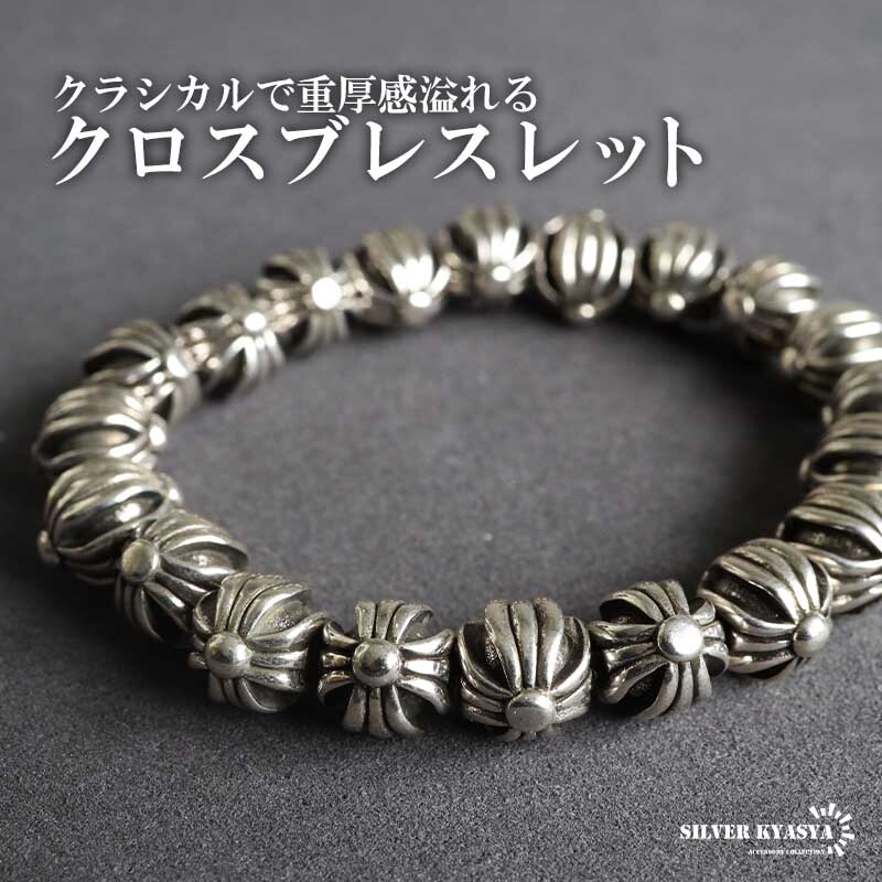 クロスブレスレット ボールブレスレット 数珠ブレスレット 十字架 クロスボール メンズ 男性 重厚感あり拍卖