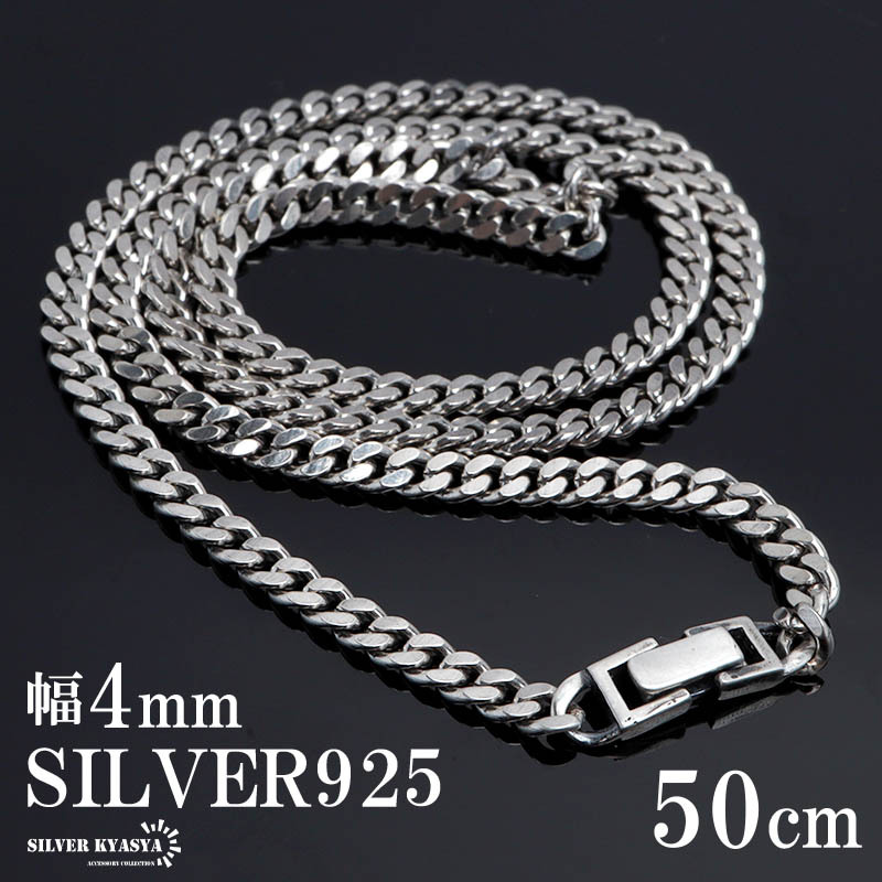 シルバー925 喜平チェーン ネックレス 幅4mm 50cm ネックレスチェーン シルバーネックレス メンズ 金属アレルギー対応拍卖