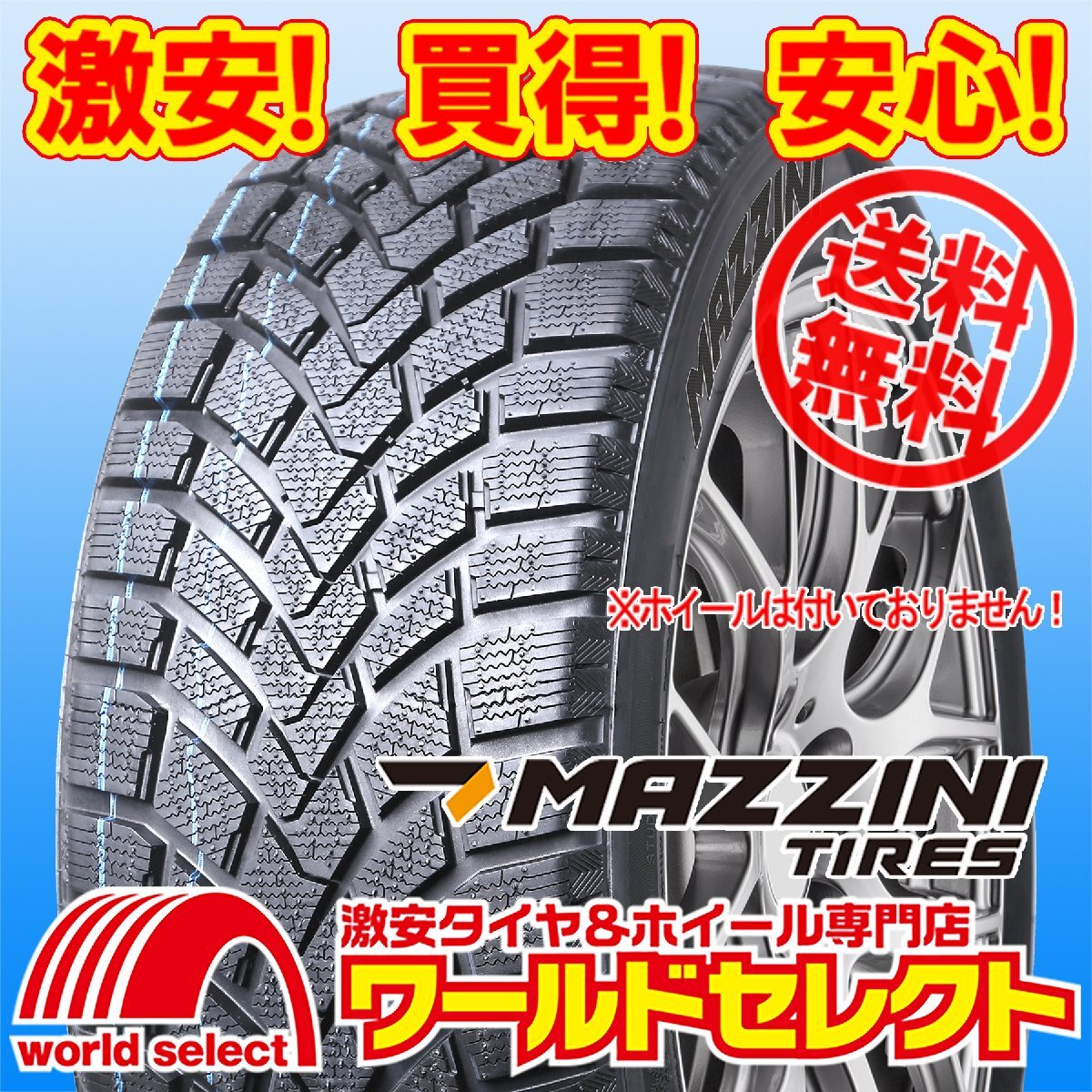 送料無料(沖縄,離島除く) 4本セット 2025年製 新品スタッドレスタイヤ 225/45R18 95H XL MAZZINI マジニー SNOW LEOPARD 冬 スノー拍卖