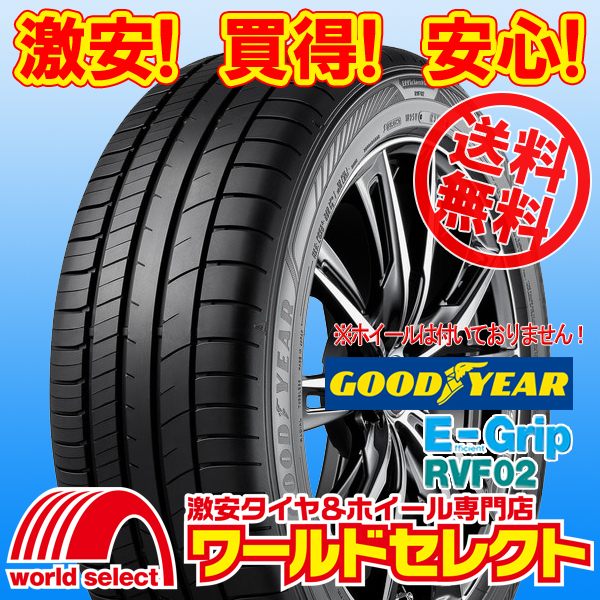送料無料(沖縄,離島除く) 4本セット 新品タイヤ 215/50R17 95V XL グッドイヤー EfficientGrip RVF02 国産 日本製 ミニバン E-Grip サマー拍卖