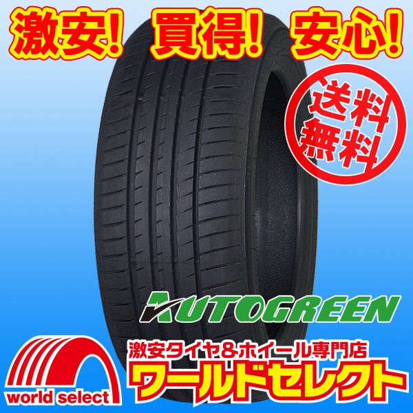 送料無料(沖縄,離島除く) 新品タイヤ 175/70R14 84T AUTOGREEN オートグリーン Smart Chaser SC1 サマー 夏 175/70/14 175/70-14拍卖