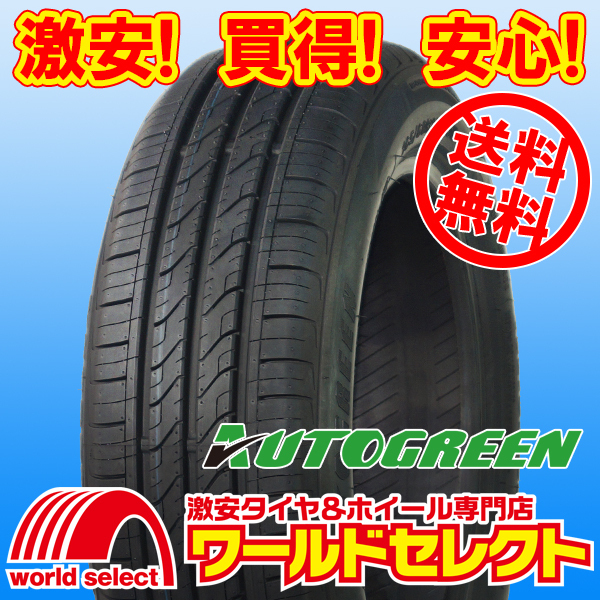 送料無料(沖縄,離島除く) 2本セット 新品タイヤ 155/65R14 75T AUTOGREEN オートグリーン TourChaser TC1 サマー 夏 14インチ拍卖