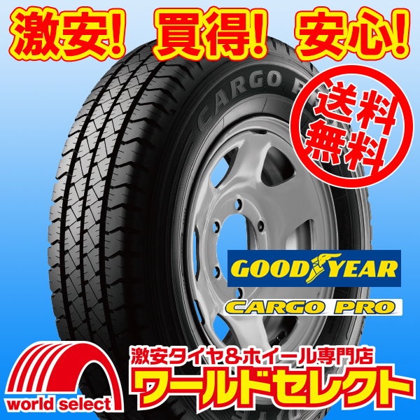 送料無料(沖縄,離島除く) 4本セット 2025年製 新品タイヤ 155/80R14 88/86N LT グッドイヤー CARGO PRO カーゴプロ サマー 夏 小型トラック拍卖
