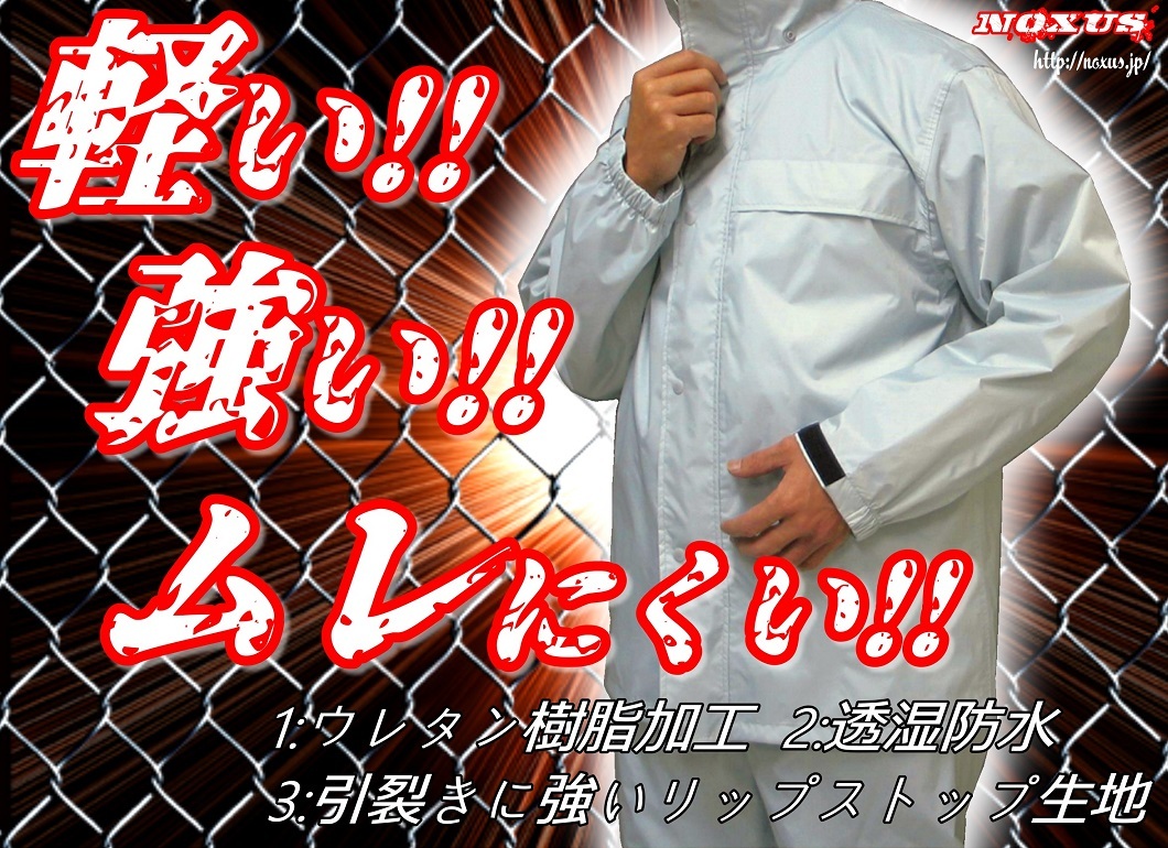 驚きの軽量!高耐久!透湿素材!レインウェアスーツ 上下セット ホワイトシルバー LLサイズ 男女兼用 通勤通学屋外作業などに拍卖
