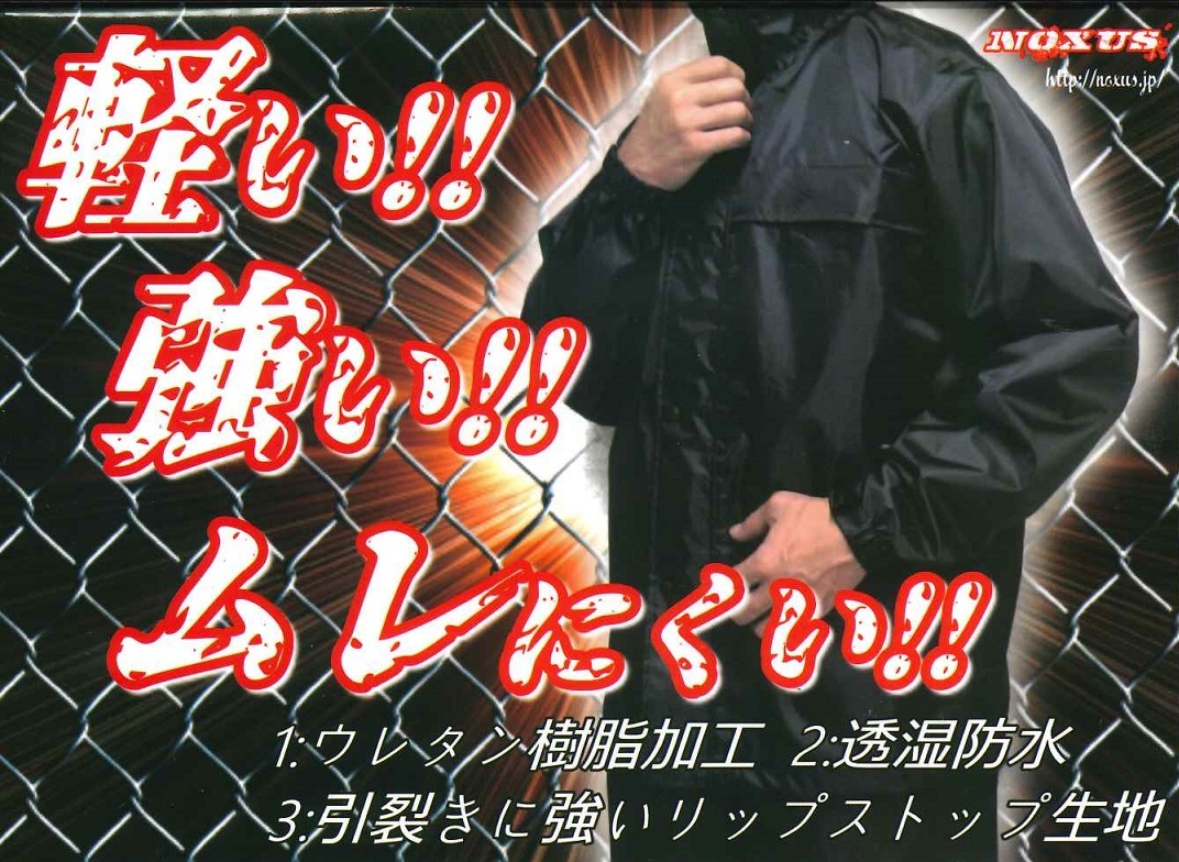 軽い!強い!ムレにくい!透湿防水レインスーツ レインウエア 上下セット 黒ブラック 4Lサイズ*屋外作業 ゴルフ フィッシング拍卖