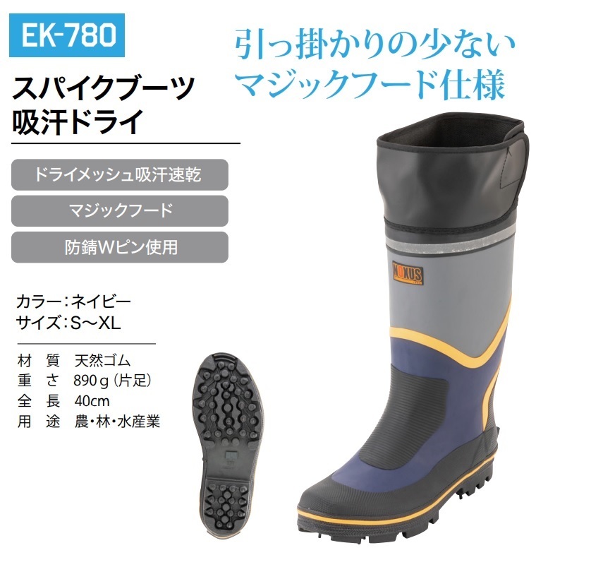 780/新品格安!スパイクブーツ 作業長靴 Lサイズ 25.5-26.0cm 天然ゴム ドライメッシュ裏地 防錆ダブルピン フード付き 山林業農作業建設拍卖