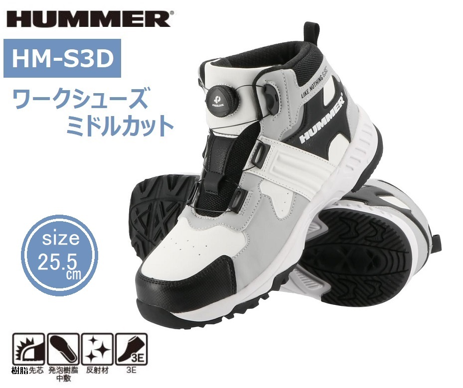 HM-S3D/新品 格安!HUMMER ハマー ダイヤル式 樹脂先芯入り 安全靴 ミドルカット セーフティーシューズ ホワイト 25.5cm ハイカット拍卖