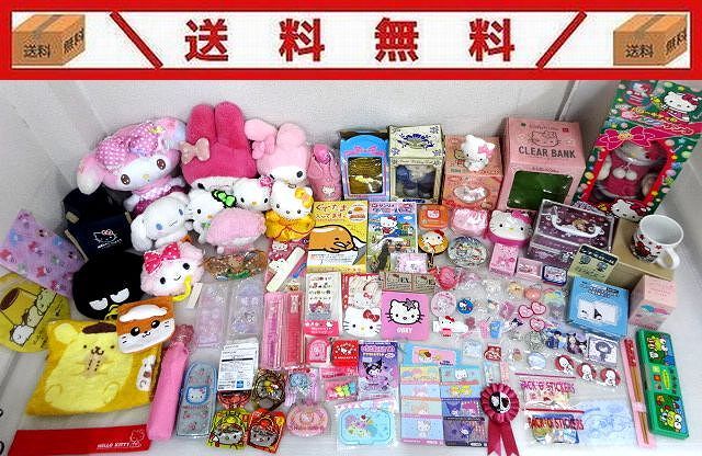 #244/送料無料/【福袋】「サンリオ」グッズまとめ売り大量/ハローキティ・マイメロ他/ぬいぐるみ・フィギュア・マグカップ・缶バッジなど拍卖