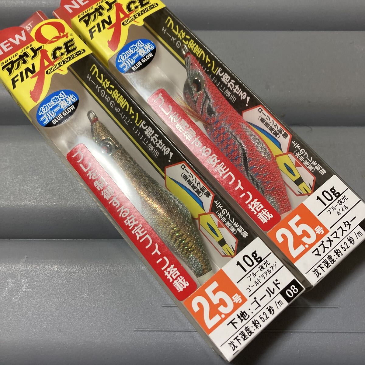 ヨーズリ アオリーQ フィンエース 2.5号 未開封品2個セット 即決 アオリーQフィンエース拍卖