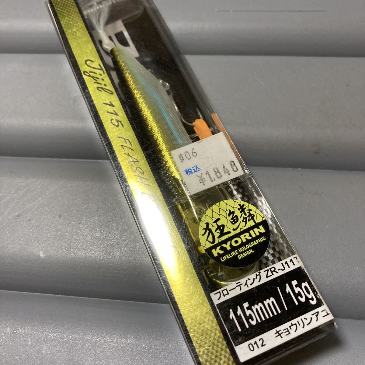 シマノ ジジル115フラッシュブースト キョウリンアユ パケ付き未使用品 即決 ジジル115 フラッシュブースト拍卖