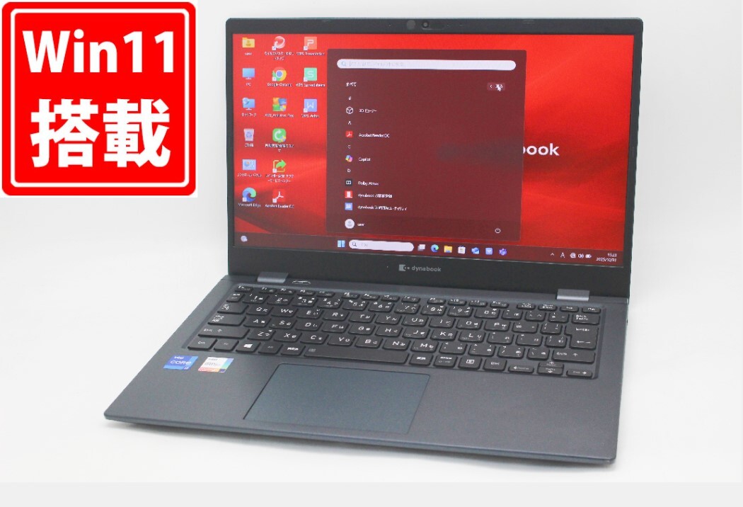 中古良品 フルHD 13.3型 TOSHIBA dynabook G83HS Windows11 第11世代 i7-1165G7 16GB NVMe 512GB-SSD カメラ 無線Wi-Fi6 管:1542m拍卖