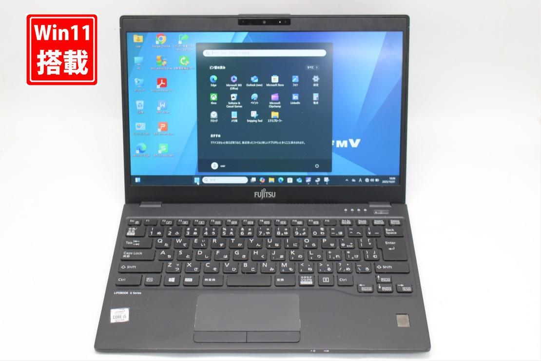 良品 フルHD 13.3型 Fujitsu LIFEBOOK U9310D Windows11 第10世代 i5-10310u 8GB NVMe 256GB-SSD カメラ 無線Wi-Fi6 Office付き 管:1742s拍卖