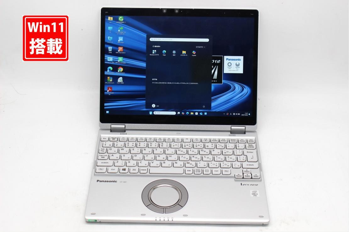中古 2.8K対応 タッチ 12.1型 Panasonic Let’s note CF-QV9RDAVS Windows11 第10世代 i5-10310u 8GB NVMe 256GB-SSD カメラ 無線 管:1127s拍卖