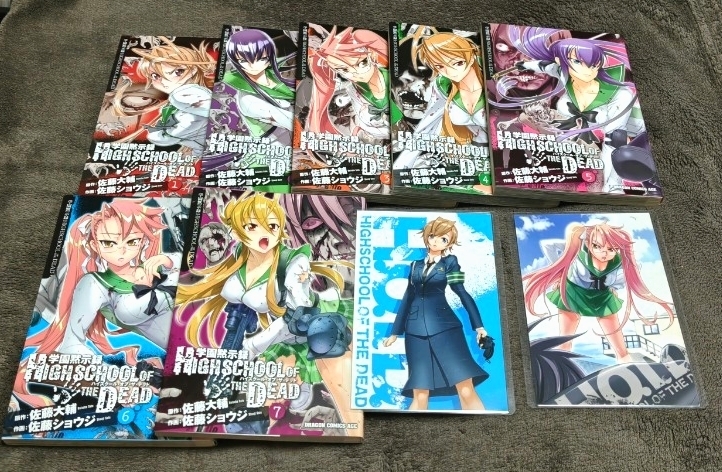 ♪『学園黙示録 HIGHSCHOOL OF THE DEAD』♪1巻~7巻♪ポストカード2種付(ラミネート加工済)♪説明欄必読♪佐藤ショウジ♪即決♪拍卖