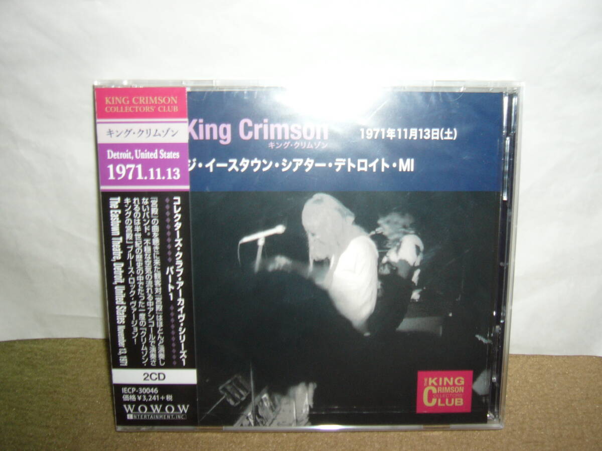 問題作”Earthbound”期音源 Island期King Crimson 貴重な公式ライヴ音源「Live in Detroit, MI December 13,1971」二枚組国内盤未開封新品拍卖