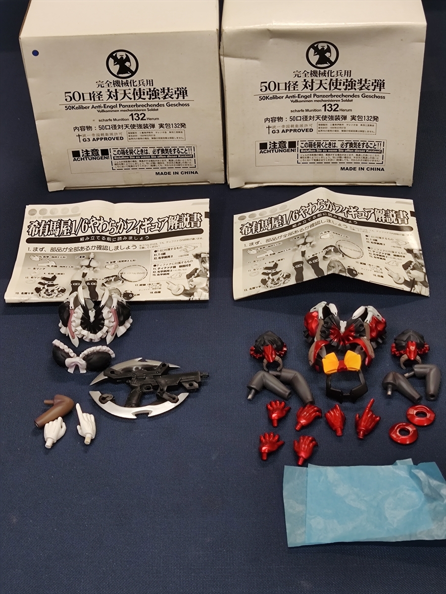 MW-2861 完全機械化兵用 50口径対天使強装弾 パーツのみ 希有馬屋拍卖
