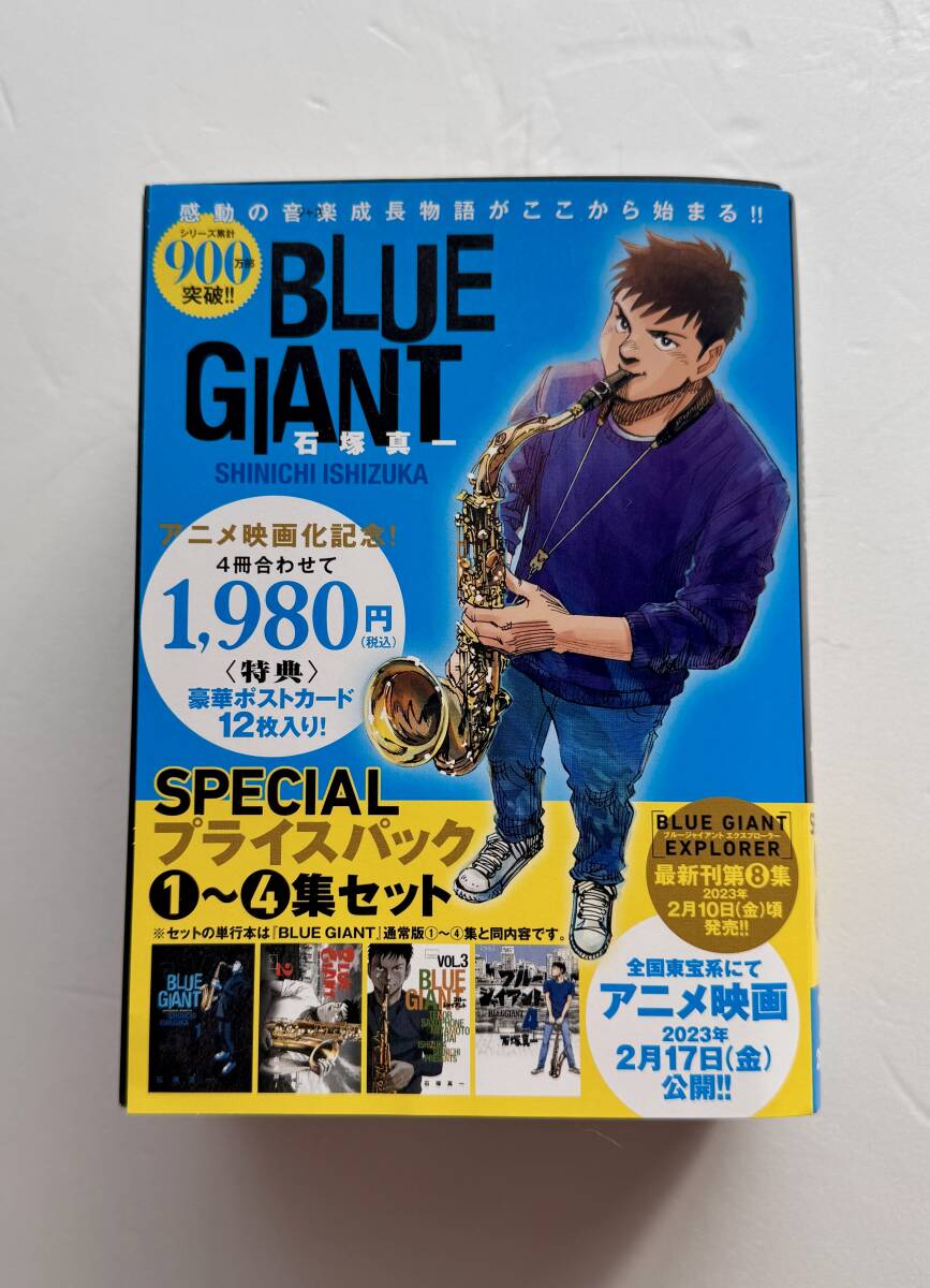 【一読したのみ】【付録未使用】ブルージャイアントBLUE GIANT 石塚真一 スペシャルプライスパック1〜4巻セット 小学館拍卖