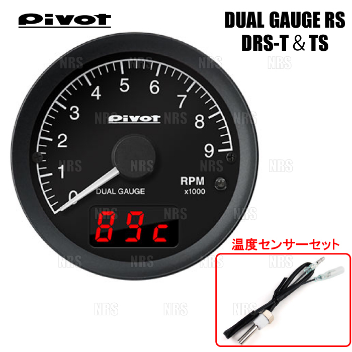 PIVOT ピボット DUAL GAUGE RS (温度センサーセット) ESSE (エッセ/カスタム) L235S/L245S KF H17/12~ (DRS-T/TS拍卖