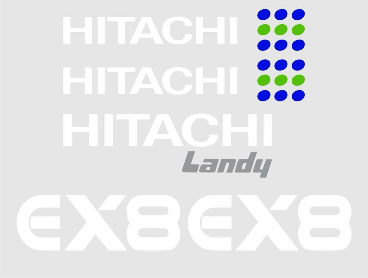 HITACHI EX8 日立EX8 ステッカー カッティングステッカー ユンボ ミニユンボ 油圧ショベル拍卖