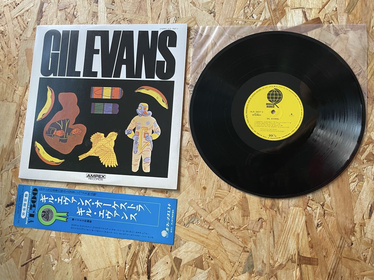 【押入整理】JAZZ LPレコード【GIL EVANS ギル・エヴァンス・オーケストラ】日本盤 帯つき/送料660円拍卖