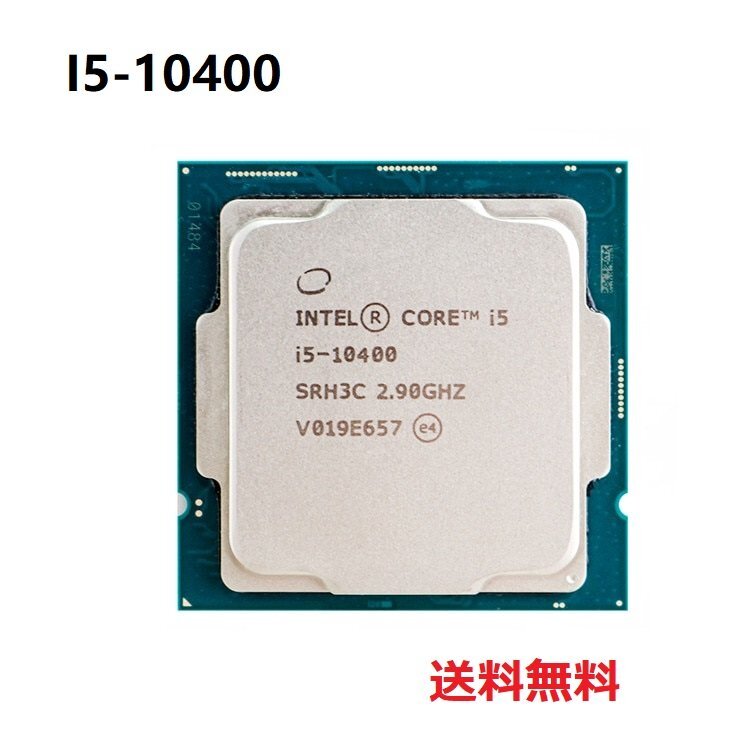 【完動品】デスクトップPC用CPU Intel 第10世代 Core i5-10400 SRH3C 2.90GHz インテル★送料無料★安心初期保障付拍卖
