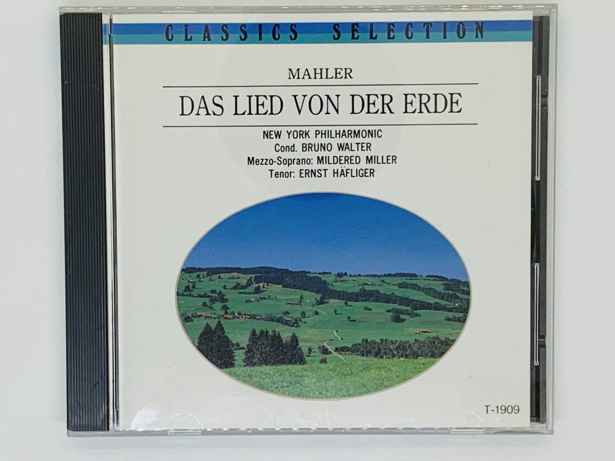 即決CD MAHLER DAS LIED VON DER ERDE / Der Einsame im Herbst Von der Jugend / マーラー 交響曲 大地の歌 / アルバム 国内盤 Z38拍卖