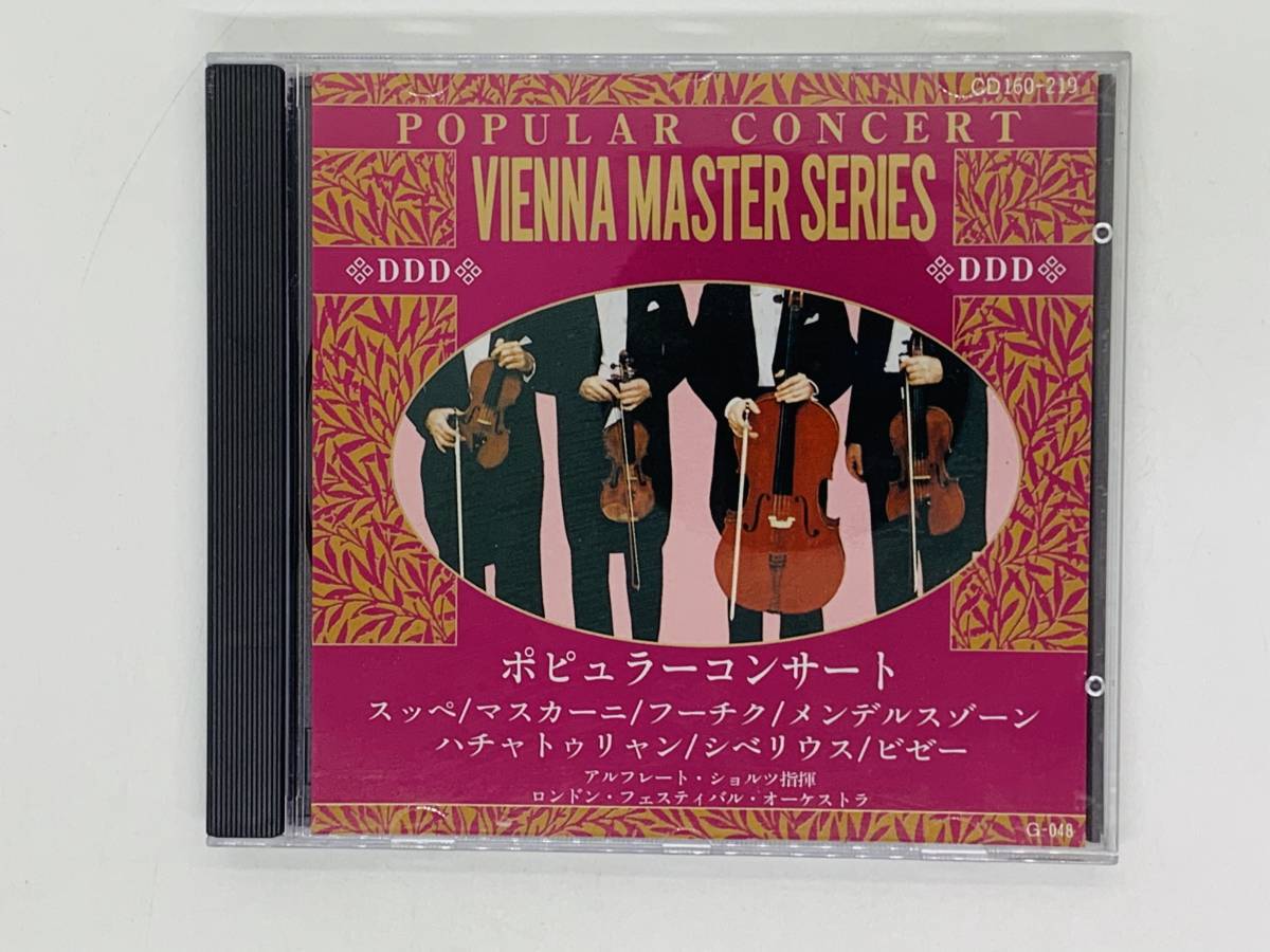 即決CD ポピュラーコンサート / スッペ マスカーニ フーチク メンデルスゾーン / VIENNA MASTER SERIES / POPULAR CONCART 国内盤 Y35拍卖