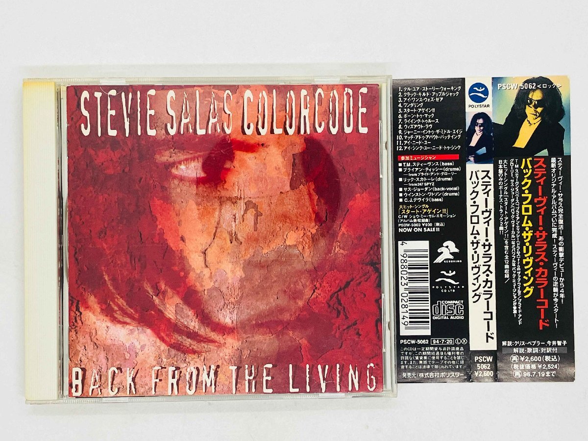 即決CD STEVIE SALAS COLORCODE / BACK FROM THE LIVING / スティーヴィー・サラス・カラーコード 帯付き PSCW-5062 Y12拍卖