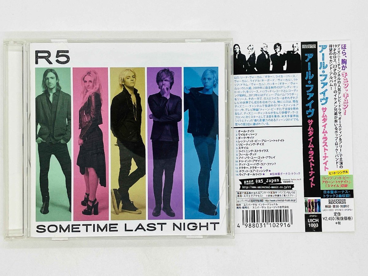 即決CD R5 / SOMETIME LAST NIGHT / アールファイヴ / サムタイムラストナイト 帯付き UICH-1003 Y21拍卖