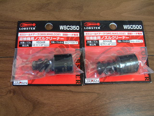 ロブスター 溶接機用ノズルクリーナー WSC500 WSC350 ガスシールドアーク(MIG,MAG,CO2)溶接トーチ専用 計2点 未開封品拍卖