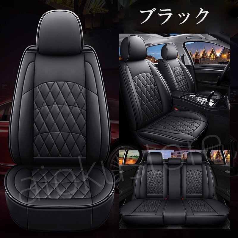 プリウスα 20系 シートカバー 車 レザー 運転席 助手席 後席 前後席セット 汎用 4色選択可能拍卖