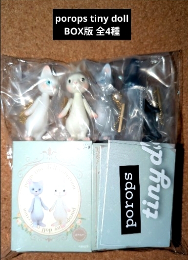 スタジオソータ porops tiny doll BOX版 全4種 プロップス タイニードール拍卖