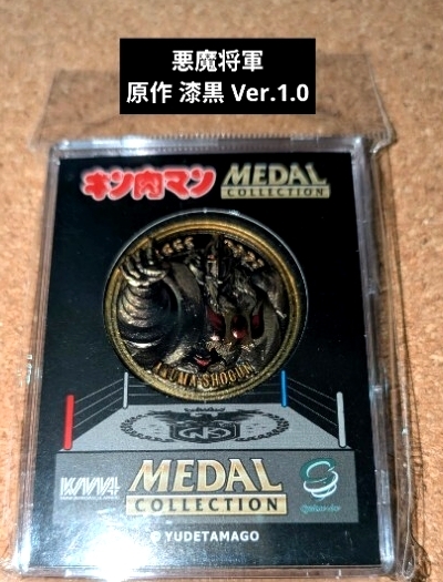 キン肉マン メダル コレクション プラチナメダル 悪魔将軍 原作 漆黒 Ver.1.0 初回限定拍卖
