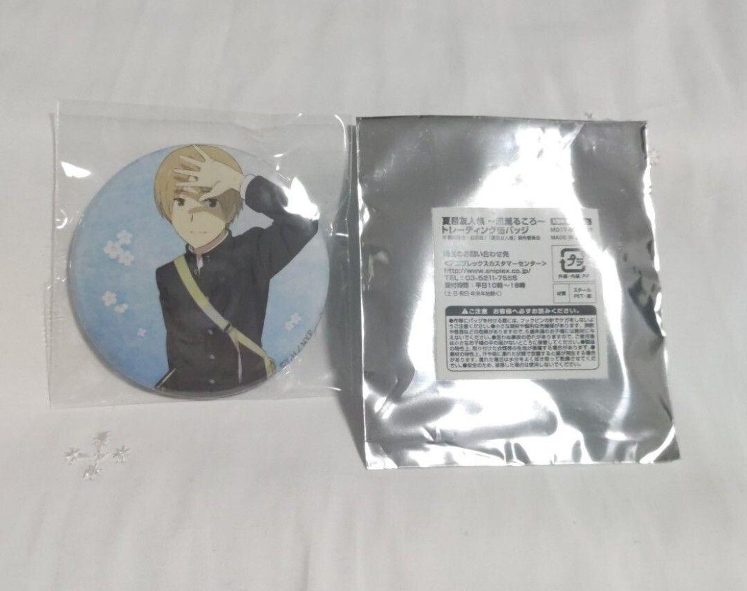 夏目友人帳 ~風薫るころ~缶バッジ(夏目貴志)拍卖