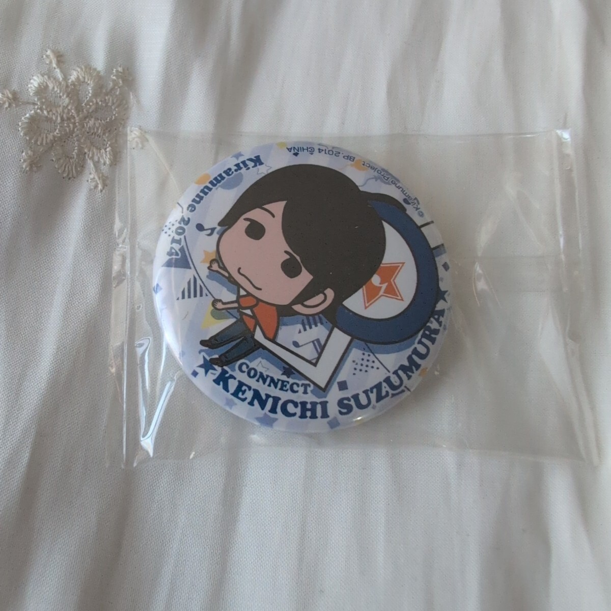 kiramune缶バッジ ~クレーンゲームver.~2014年版(鈴村健一)拍卖