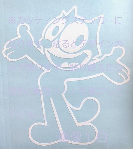 【カッティング ステッカー シール デカール】Felix the Cat フェリックスザキャット フィリックス シボレー #oh拍卖