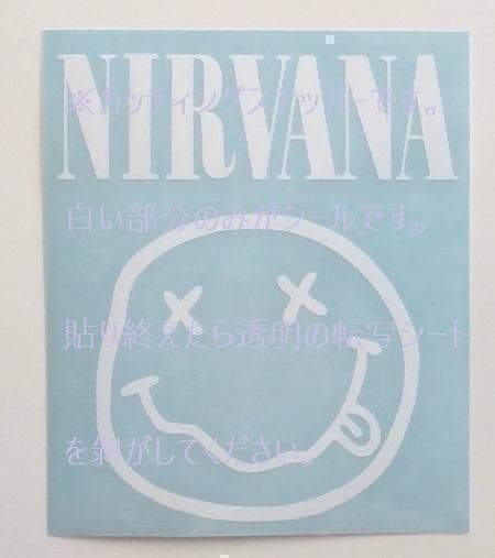 【カッティング ステッカー デカール】NIRVANA ニルヴァーナ ハードコア グランジ ポストパンク ニューウエイヴ オルタナ カートコバーン 拍卖