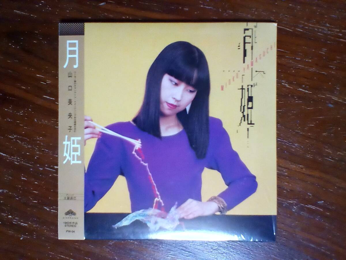 山口美央子 / 月姫 (紙ジャケット仕様)拍卖