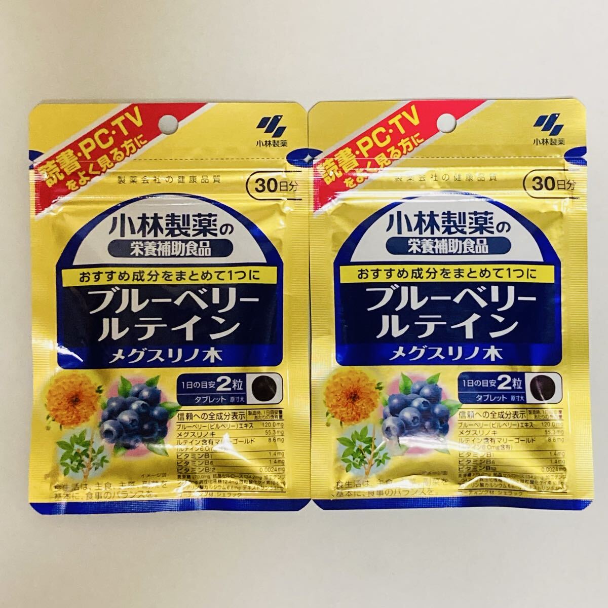 ●新品●小林製薬 ブルーベリー ルテイン メグスリノ木(60粒)×2袋セット■ネコポス匿名配送対応■送料180円~ ブルーベリールテイン拍卖