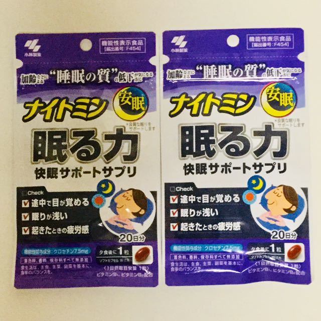 【未開封 新品】小林製薬 ナイトミン 眠る力 (20粒)×2袋セット■ヤフネコ匿名配送対応:送料180円~ 1袋20日分 快眠サポートサプリ 安眠拍卖