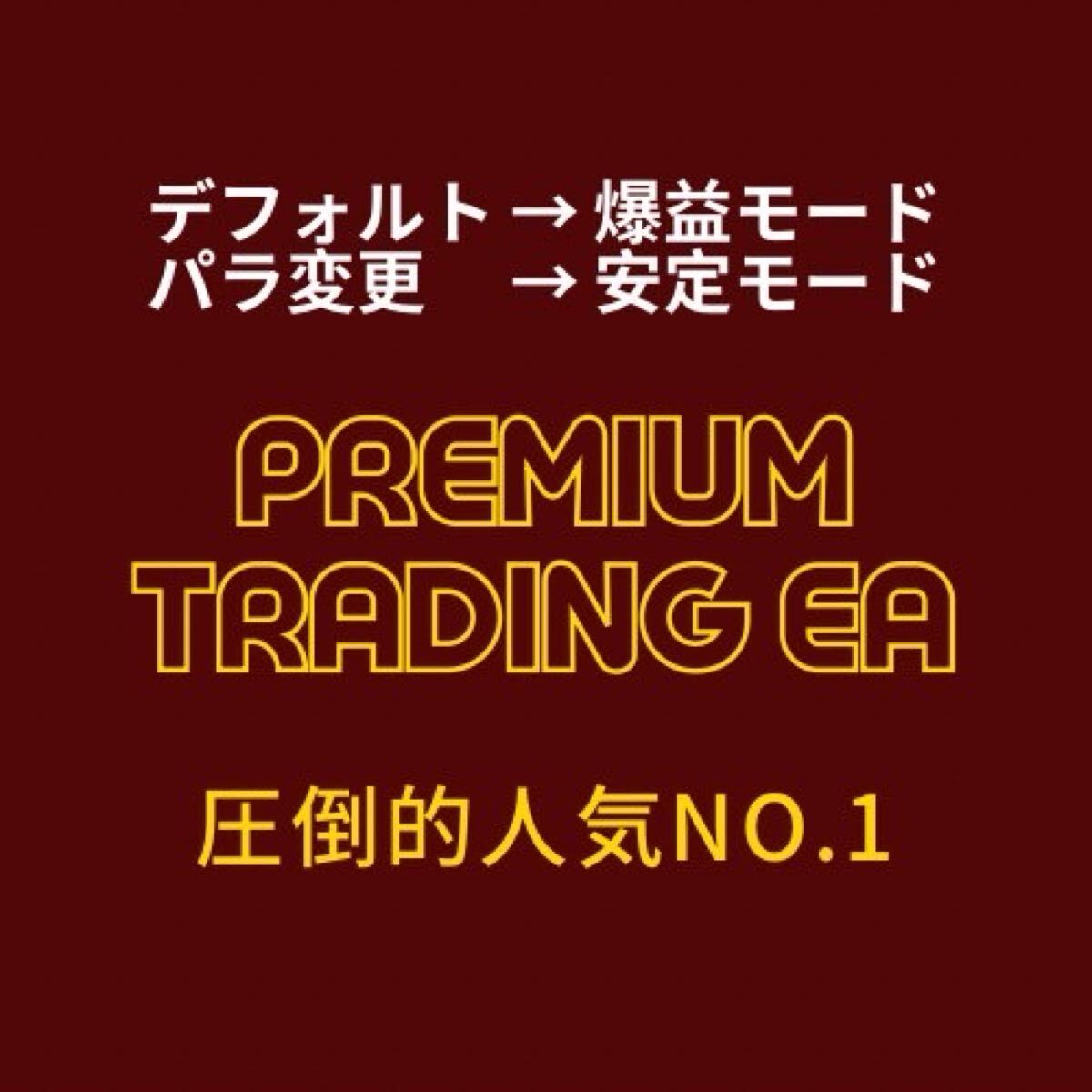 【圧倒的人気No.1】FX 自動売買 ゴールド gold EA 初心者 プロ 副業 専業 システムトレード XM / HFM / Vantage 3つのブローカー対応 MT4拍卖