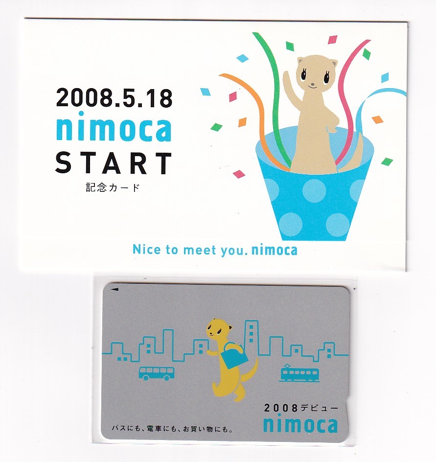 西鉄 現在でも使用可!2008nimocaデビュー 記念nimocaデポジットのみ台紙付 SuicaICOCASUGOCA等全国相互利用可 フェレット柄 交通系ICカード拍卖