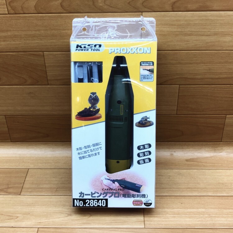 未使用)PROXXON/プロクソン No.28640 電動彫刻機 カービングプロ ミニルーター拍卖