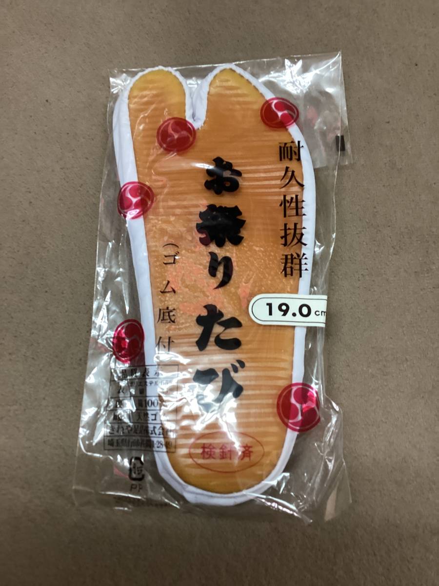 ☆ 祭 ゴム底 足袋 白 15~19cm 1足選択 新品 ☆拍卖