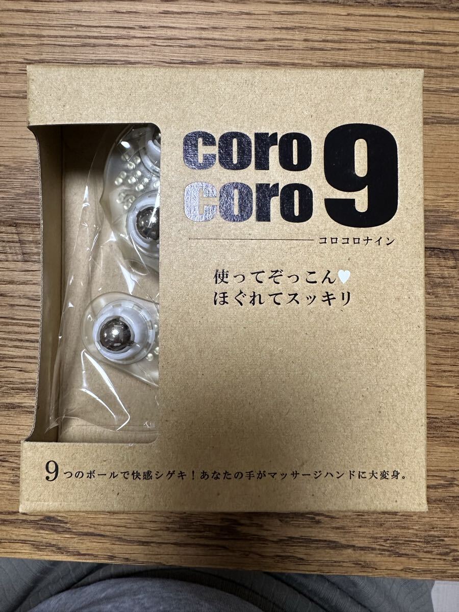 新品 ニシカワ コロコロ9 コロコロナイン ハンドマッサージ マッサージ器具拍卖
