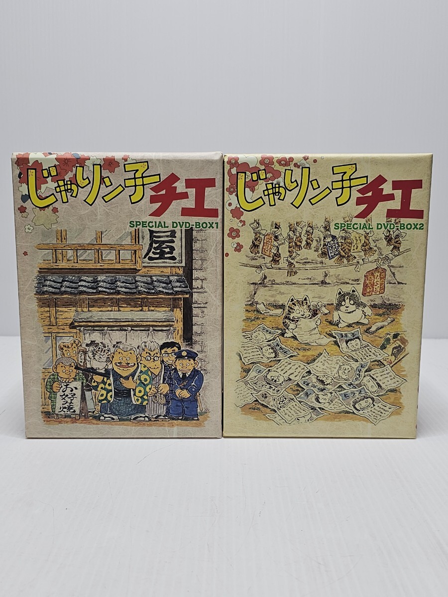 じゃりン子チエ スペシャル DVD BOX 1 & 2 全12巻セット SPECIAL DVD BOX拍卖