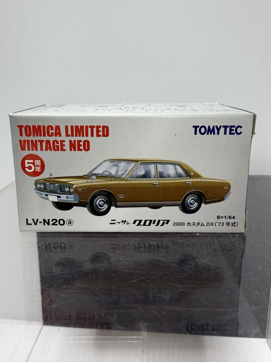 LV-N20a トミカリミテッドヴィンテージNEO ニッサン グロリア 2000 カスタム DX 73年式 TOMYTEC 1/64 箱付 TOMICA LIMITED VINTAGE NEO拍卖